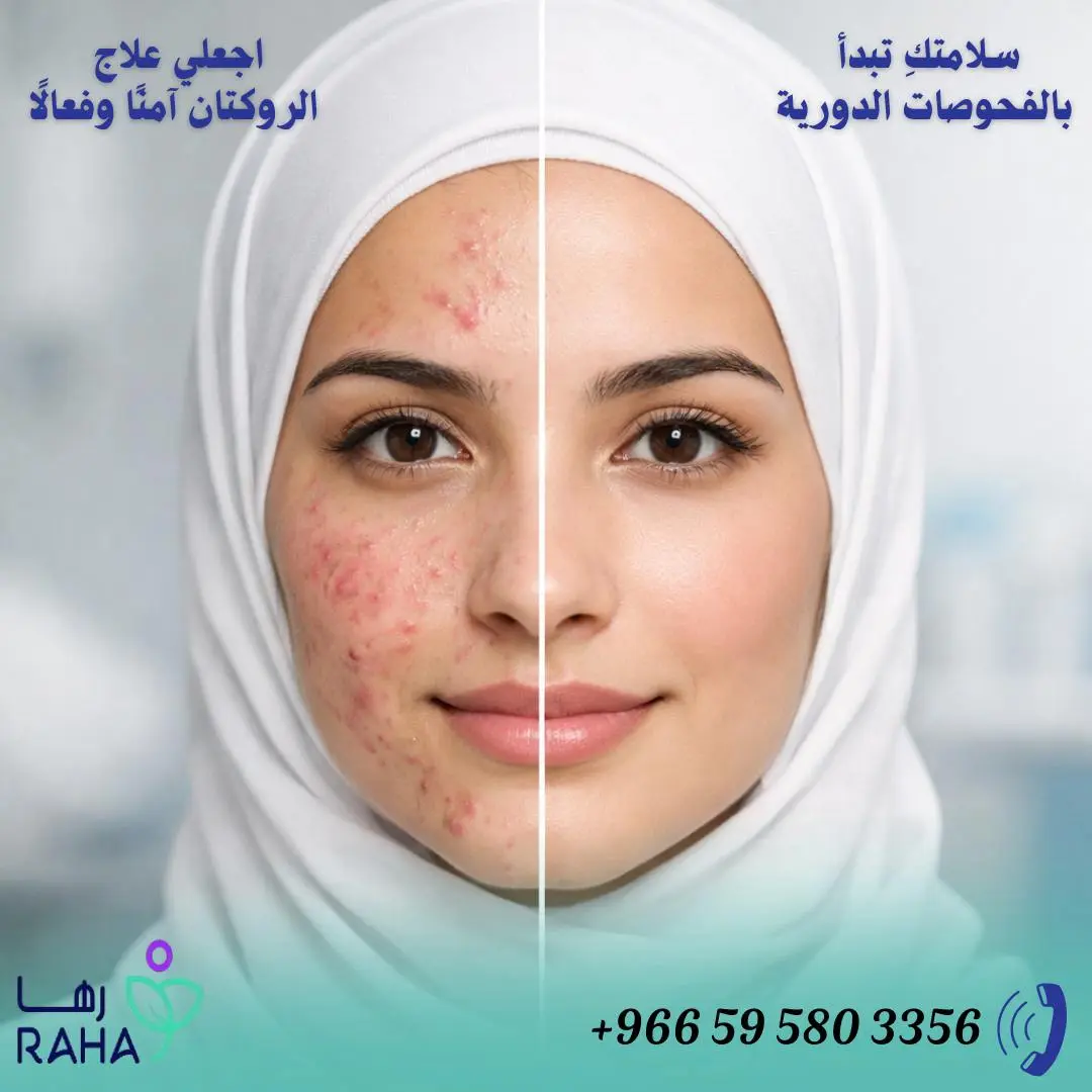 متابعة التحاليل الشهرية خلال فترة العلاج
